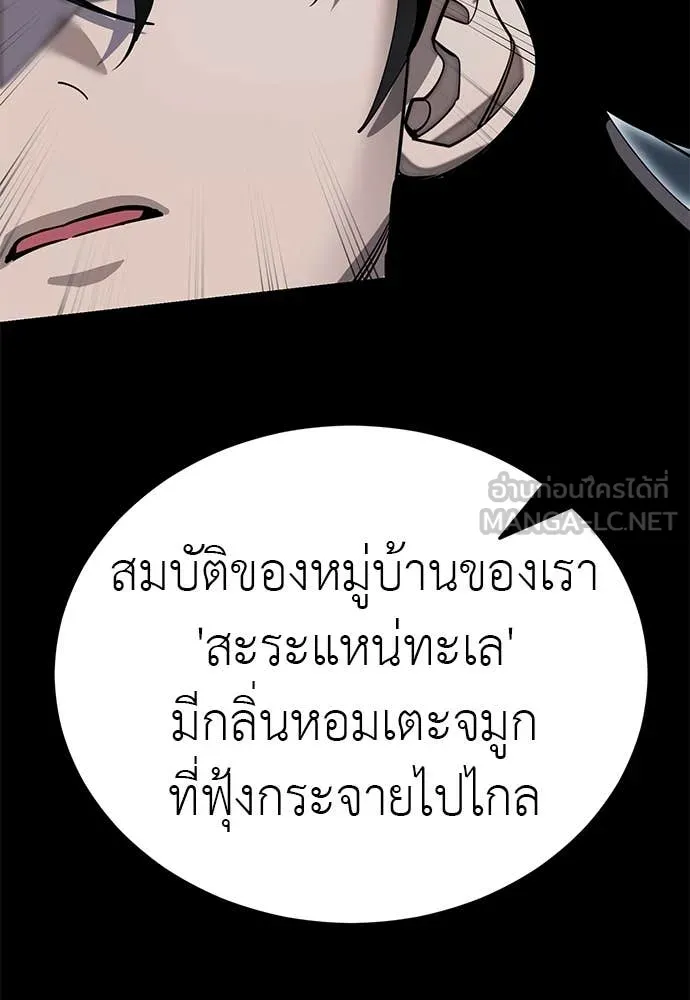 อ่านมังงะ Reincarnation Path of The Underworld King ยอมรา ผู้พิพากษาจากนรก หน้าที่ 127 แปลไทย