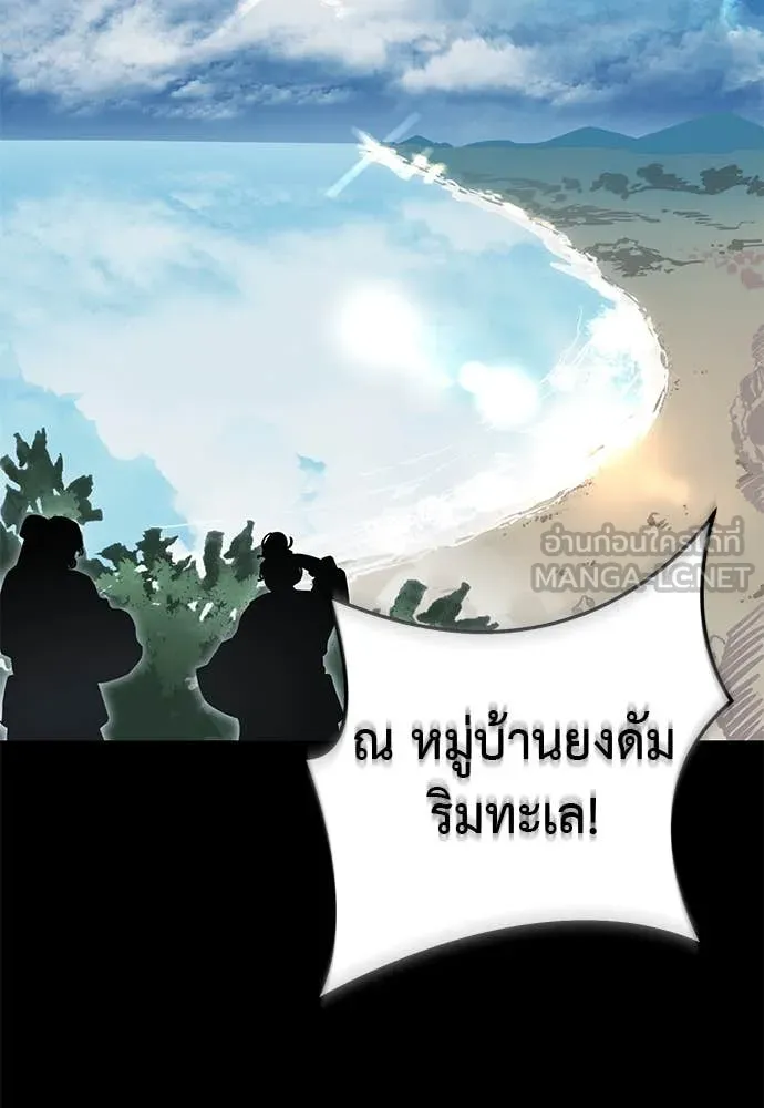 อ่านมังงะ Reincarnation Path of The Underworld King ยอมรา ผู้พิพากษาจากนรก หน้าที่ 117 แปลไทย