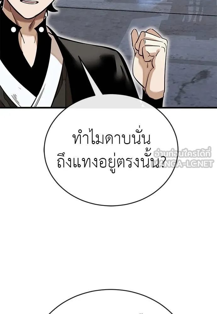 อ่านมังงะ Reincarnation Path of The Underworld King ยอมรา ผู้พิพากษาจากนรก หน้าที่ 221 แปลไทย