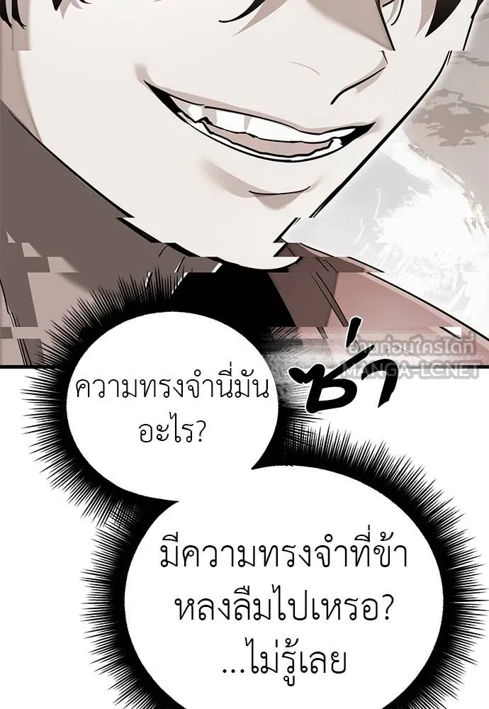 อ่านมังงะ Reincarnation Path of The Underworld King ยอมรา ผู้พิพากษาจากนรก หน้าที่ 205 แปลไทย