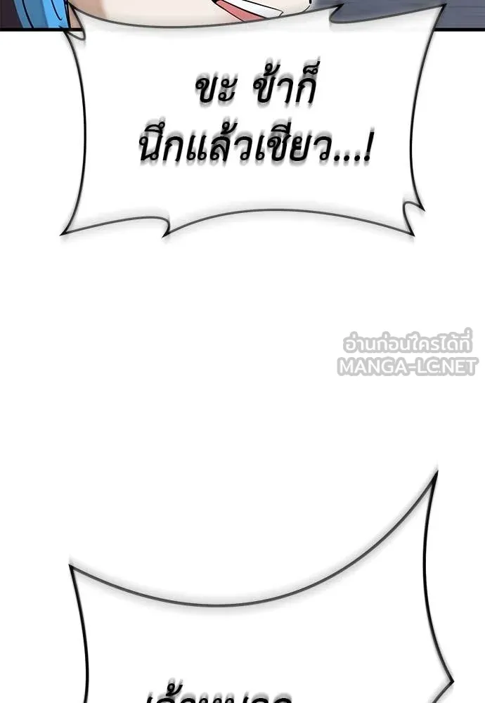 อ่านมังงะ Reincarnation Path of The Underworld King ยอมรา ผู้พิพากษาจากนรก หน้าที่ 225 แปลไทย