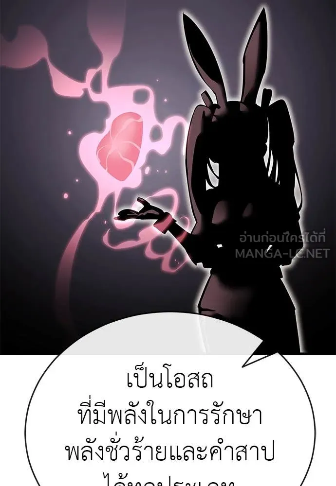 อ่านมังงะ Reincarnation Path of The Underworld King ยอมรา ผู้พิพากษาจากนรก หน้าที่ 287 แปลไทย