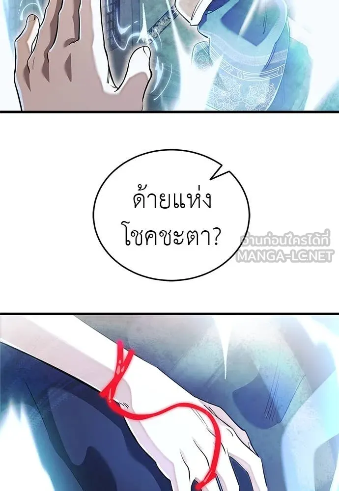 อ่านมังงะ Reincarnation Path of The Underworld King ยอมรา ผู้พิพากษาจากนรก หน้าที่ 263 แปลไทย