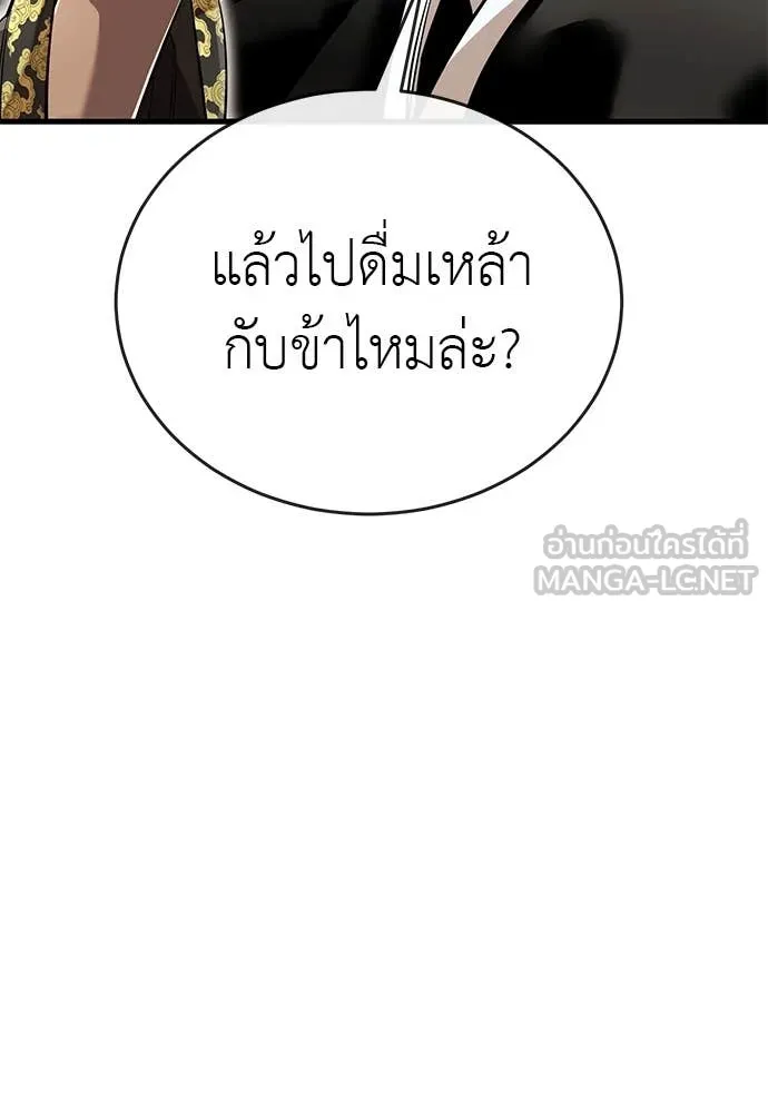 อ่านมังงะ Reincarnation Path of The Underworld King ยอมรา ผู้พิพากษาจากนรก หน้าที่ 303 แปลไทย