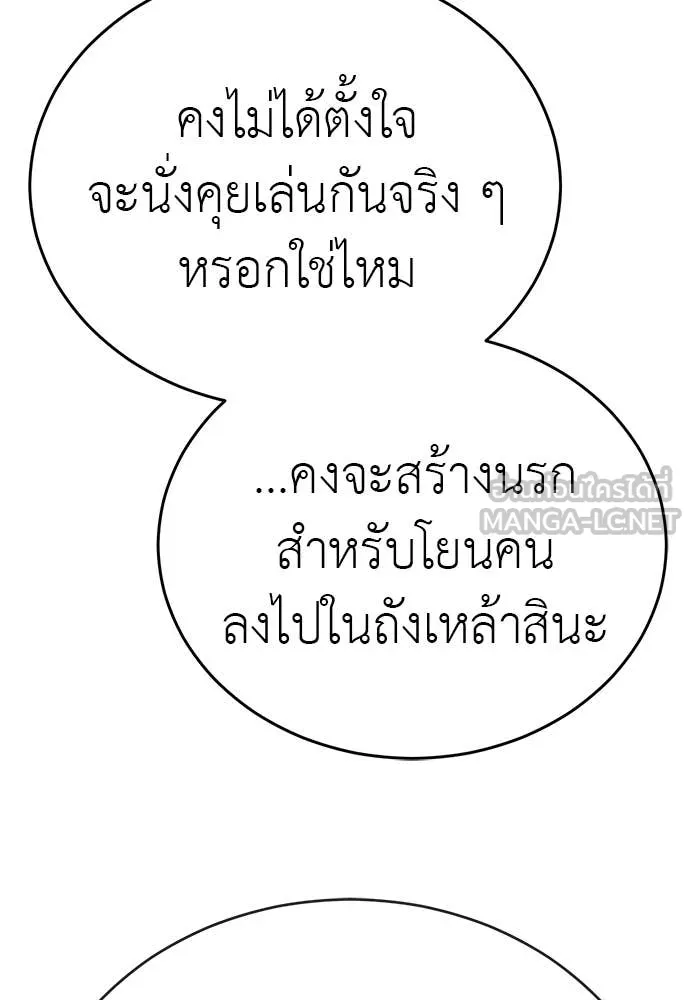 อ่านมังงะ Reincarnation Path of The Underworld King ยอมรา ผู้พิพากษาจากนรก หน้าที่ 307 แปลไทย