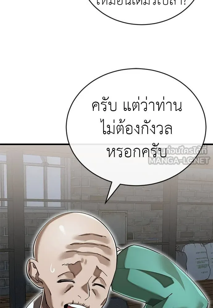 อ่านมังงะ Reincarnation Path of The Underworld King ยอมรา ผู้พิพากษาจากนรก หน้าที่ 14 แปลไทย