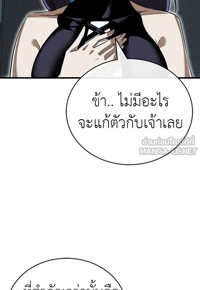 อ่านมังงะ Reincarnation Path of The Underworld King ยอมรา ผู้พิพากษาจากนรก หน้าที่ 17 แปลไทย
