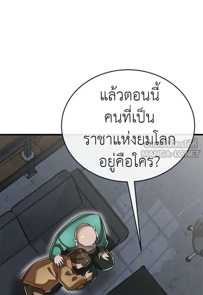 อ่านมังงะ Reincarnation Path of The Underworld King ยอมรา ผู้พิพากษาจากนรก หน้าที่ 22 แปลไทย