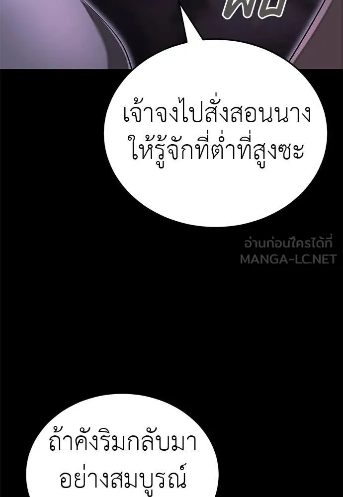 อ่านมังงะ Reincarnation Path of The Underworld King ยอมรา ผู้พิพากษาจากนรก หน้าที่ 118 แปลไทย