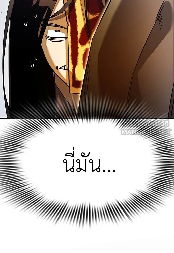 อ่านมังงะ Reincarnation Path of The Underworld King ยอมรา ผู้พิพากษาจากนรก หน้าที่ 113 แปลไทย