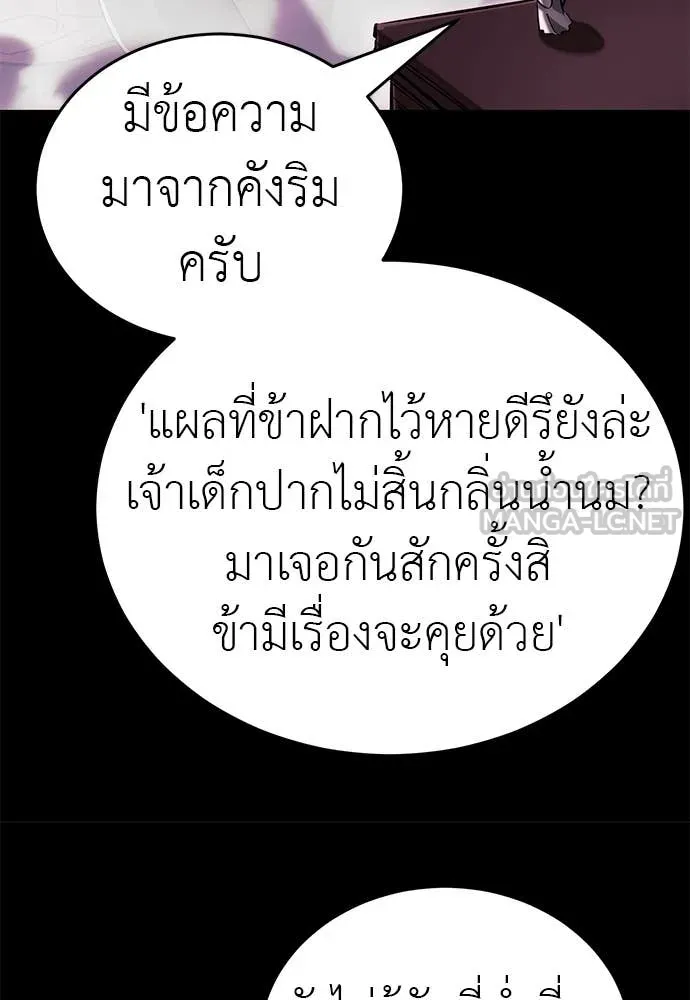 อ่านมังงะ Reincarnation Path of The Underworld King ยอมรา ผู้พิพากษาจากนรก หน้าที่ 116 แปลไทย