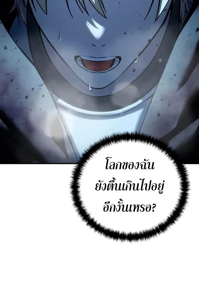 อ่านมังงะ Star-Embracing Swordmaster ยอดนักดาบผู้โอบอุ้มดารา หน้าที่ 127 แปลไทย