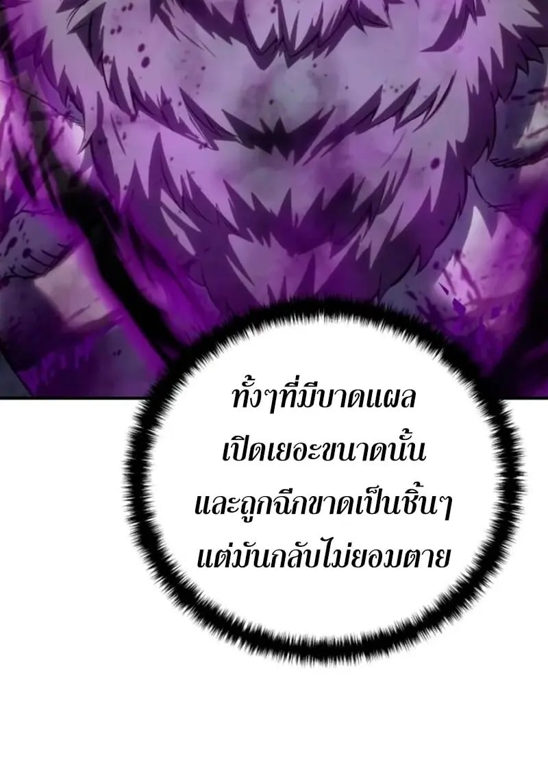 อ่านมังงะ Star-Embracing Swordmaster ยอดนักดาบผู้โอบอุ้มดารา หน้าที่ 125 แปลไทย