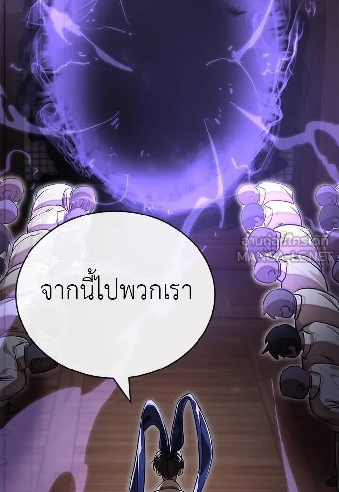 อ่านมังงะ Reincarnation Path of The Underworld King ยอมรา ผู้พิพากษาจากนรก หน้าที่ 149 แปลไทย