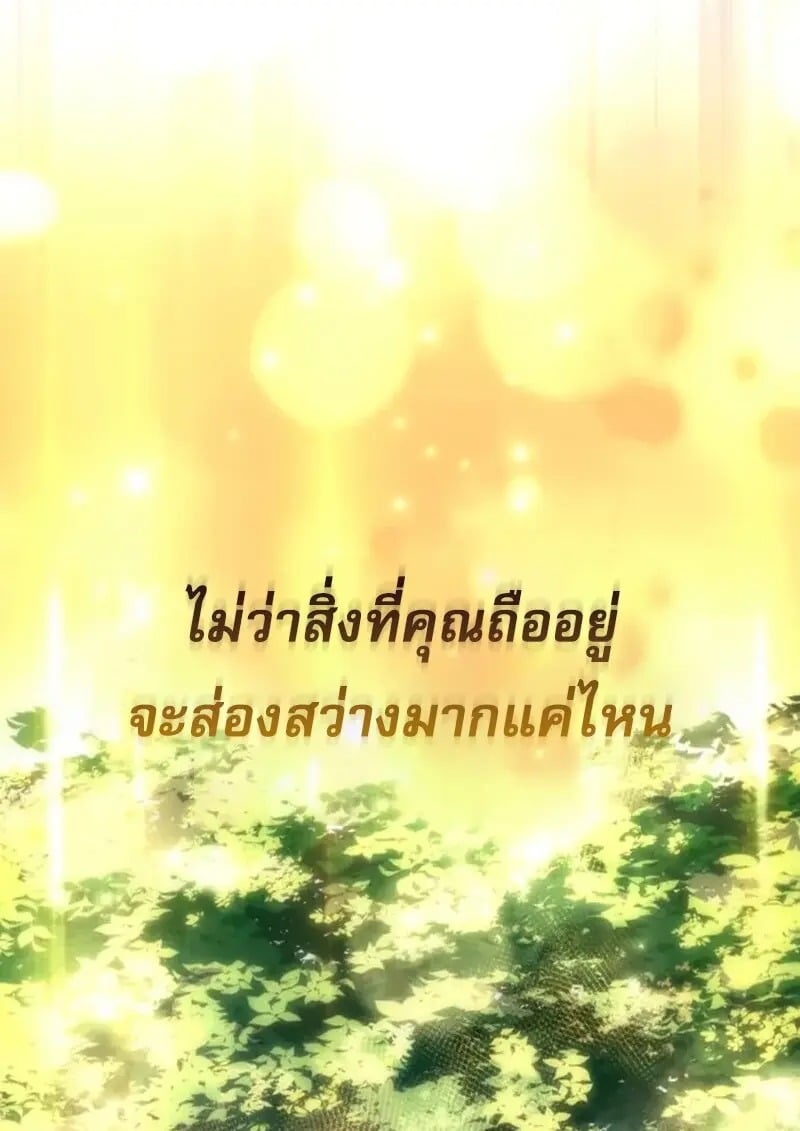 อ่านมังงะ Star-Embracing Swordmaster ยอดนักดาบผู้โอบอุ้มดารา หน้าที่ 176 แปลไทย