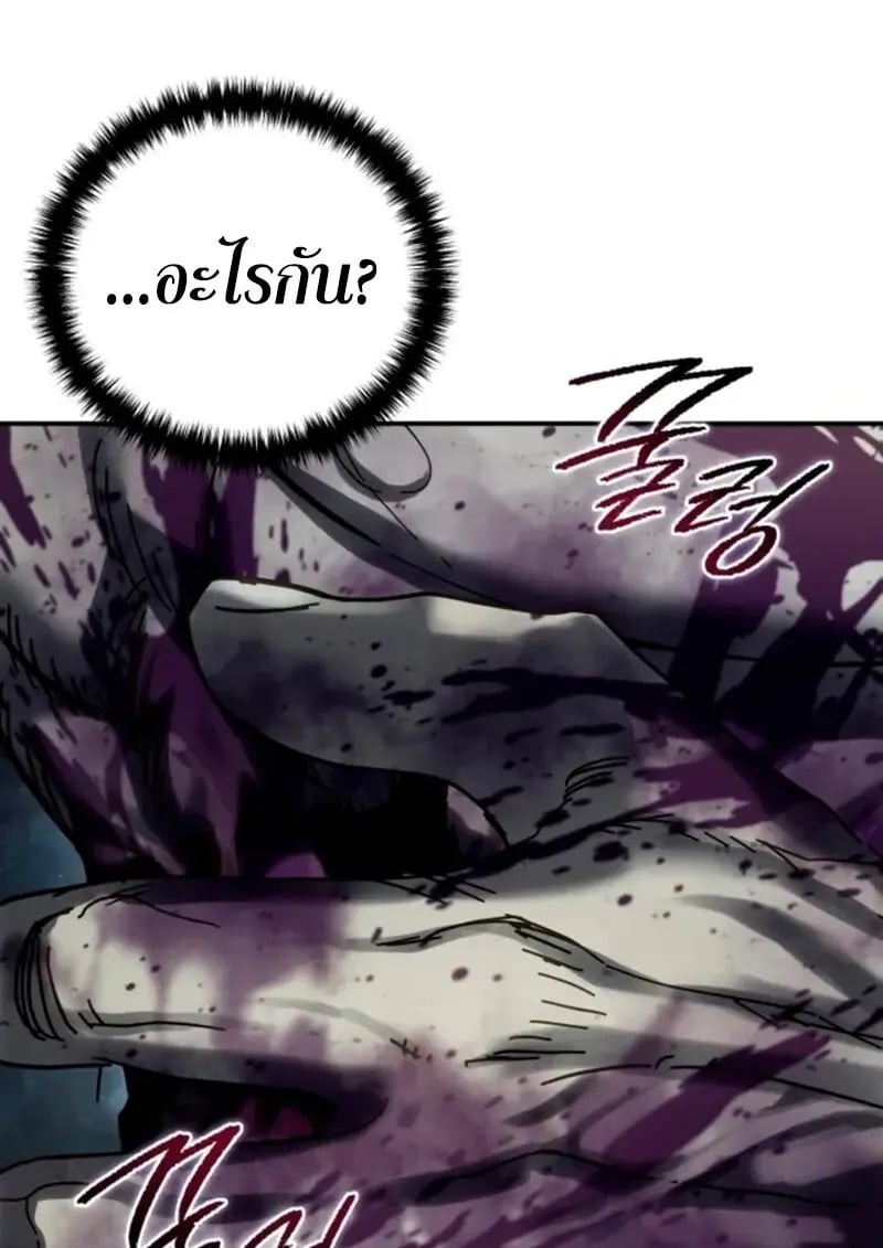 อ่านมังงะ Star-Embracing Swordmaster ยอดนักดาบผู้โอบอุ้มดารา หน้าที่ 165 แปลไทย