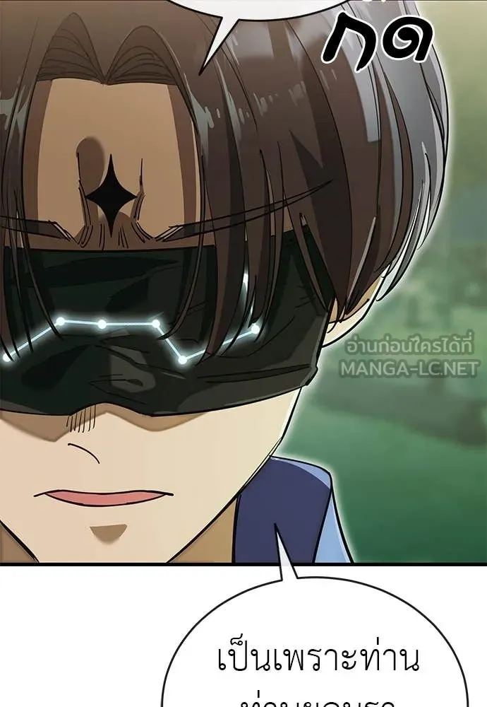 อ่านมังงะ Reincarnation Path of The Underworld King ยอมรา ผู้พิพากษาจากนรก หน้าที่ 29 แปลไทย