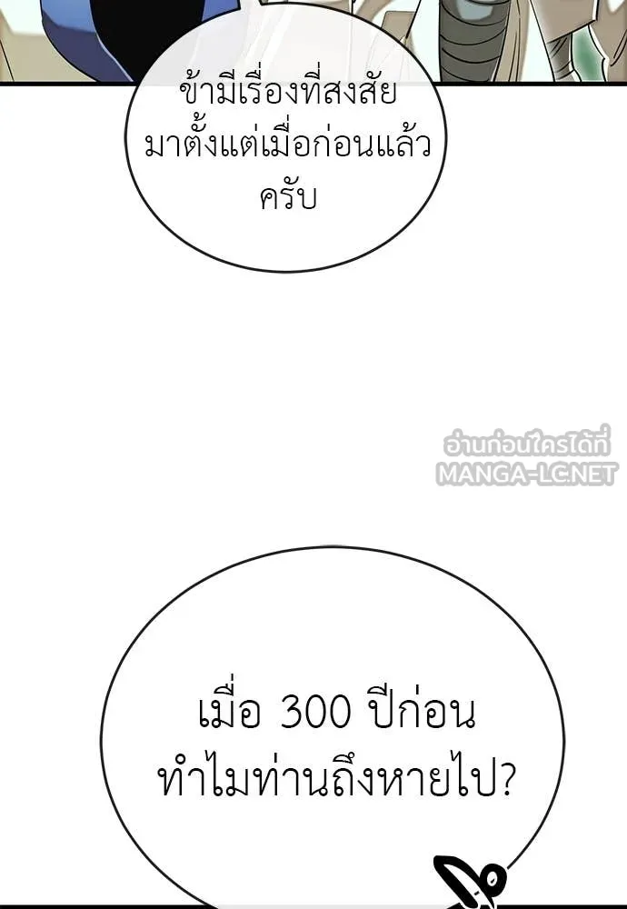 อ่านมังงะ Reincarnation Path of The Underworld King ยอมรา ผู้พิพากษาจากนรก หน้าที่ 27 แปลไทย