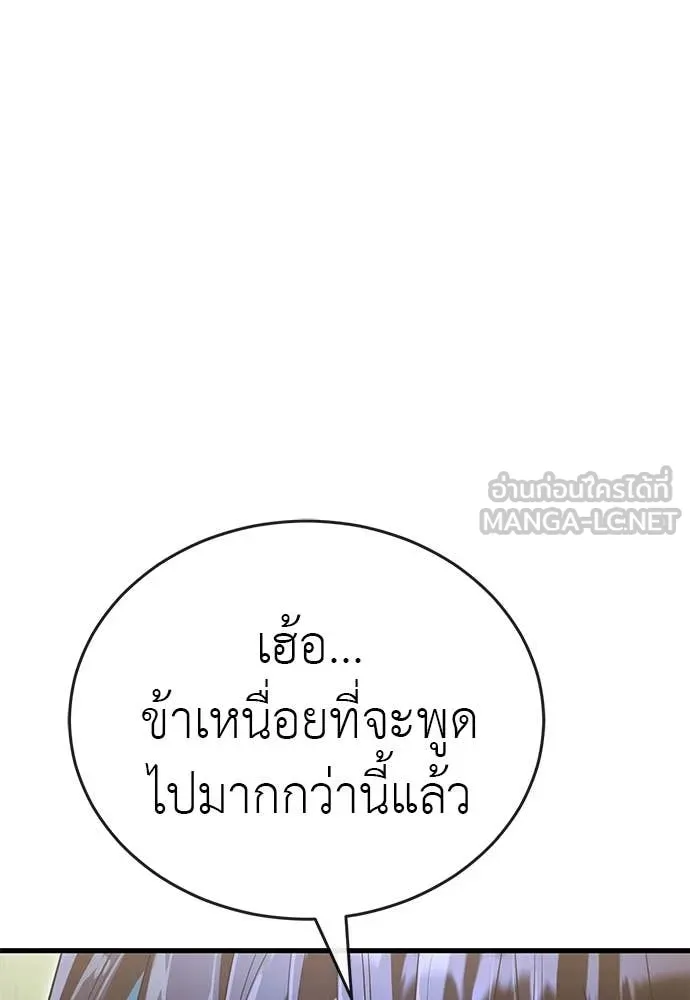 อ่านมังงะ Reincarnation Path of The Underworld King ยอมรา ผู้พิพากษาจากนรก หน้าที่ 69 แปลไทย