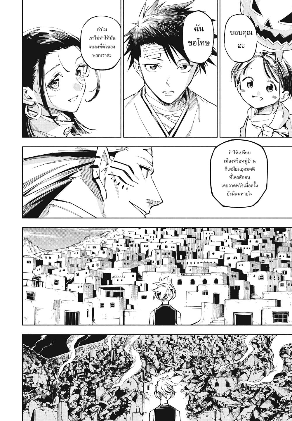 อ่านมังงะ Jujutsu Kaisen Modulo มหาเวทย์ผนึกมาร Modulo หน้าที่ 10 แปลไทย