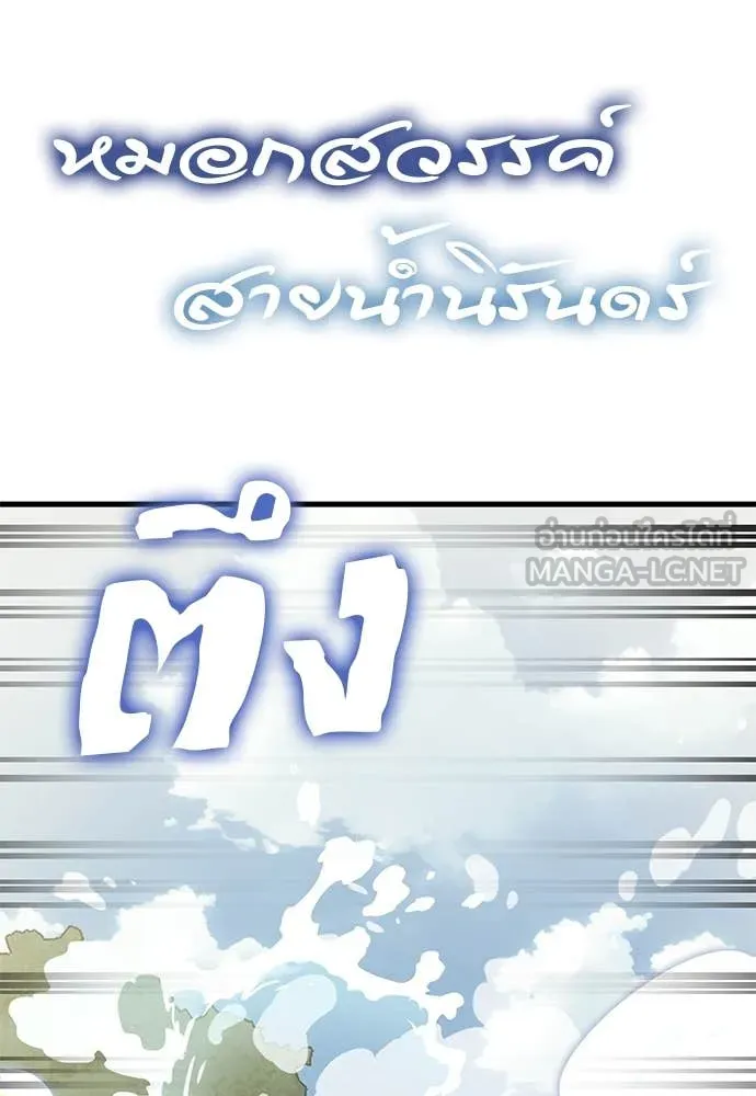 อ่านมังงะ Reincarnation Path of The Underworld King ยอมรา ผู้พิพากษาจากนรก หน้าที่ 235 แปลไทย