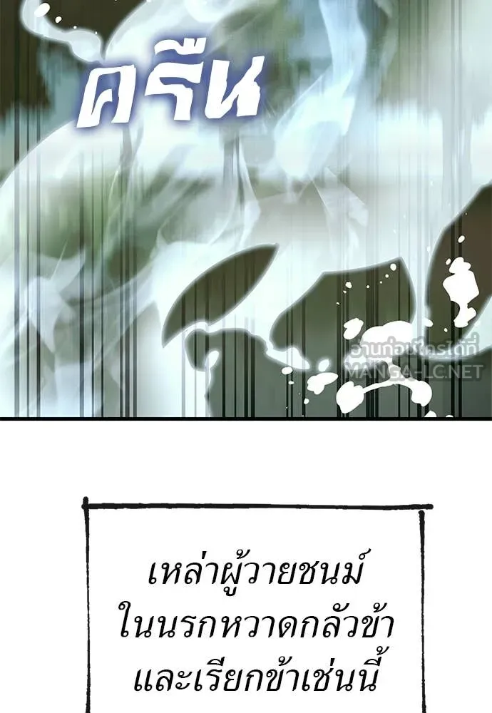 อ่านมังงะ Reincarnation Path of The Underworld King ยอมรา ผู้พิพากษาจากนรก หน้าที่ 217 แปลไทย