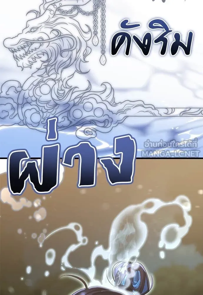 อ่านมังงะ Reincarnation Path of The Underworld King ยอมรา ผู้พิพากษาจากนรก หน้าที่ 221 แปลไทย
