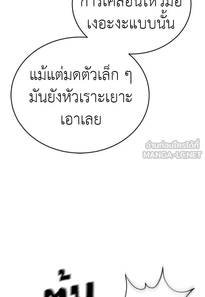 อ่านมังงะ Reincarnation Path of The Underworld King ยอมรา ผู้พิพากษาจากนรก หน้าที่ 297 แปลไทย