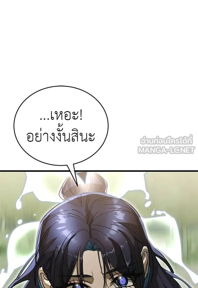 อ่านมังงะ Reincarnation Path of The Underworld King ยอมรา ผู้พิพากษาจากนรก หน้าที่ 321 แปลไทย