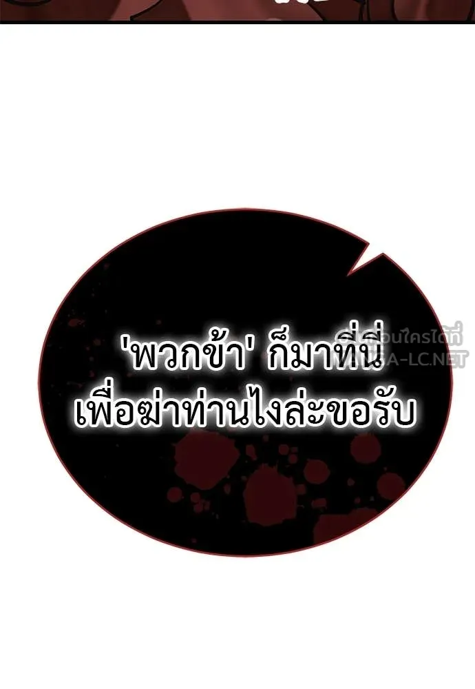 อ่านมังงะ Reincarnation Path of The Underworld King ยอมรา ผู้พิพากษาจากนรก หน้าที่ 319 แปลไทย