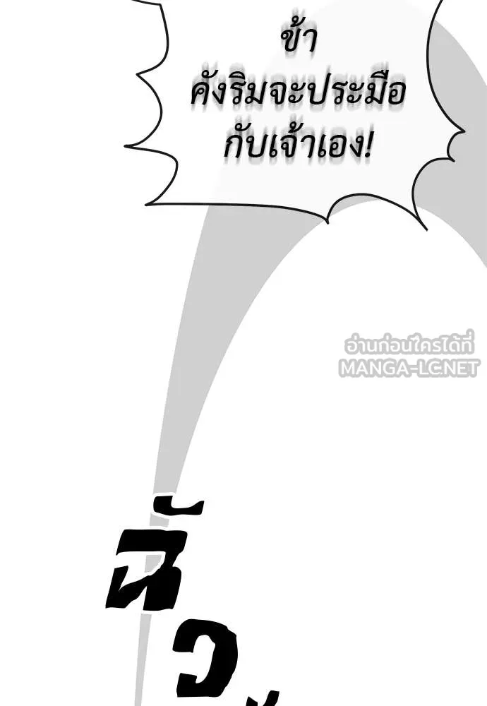 อ่านมังงะ Reincarnation Path of The Underworld King ยอมรา ผู้พิพากษาจากนรก หน้าที่ 329 แปลไทย