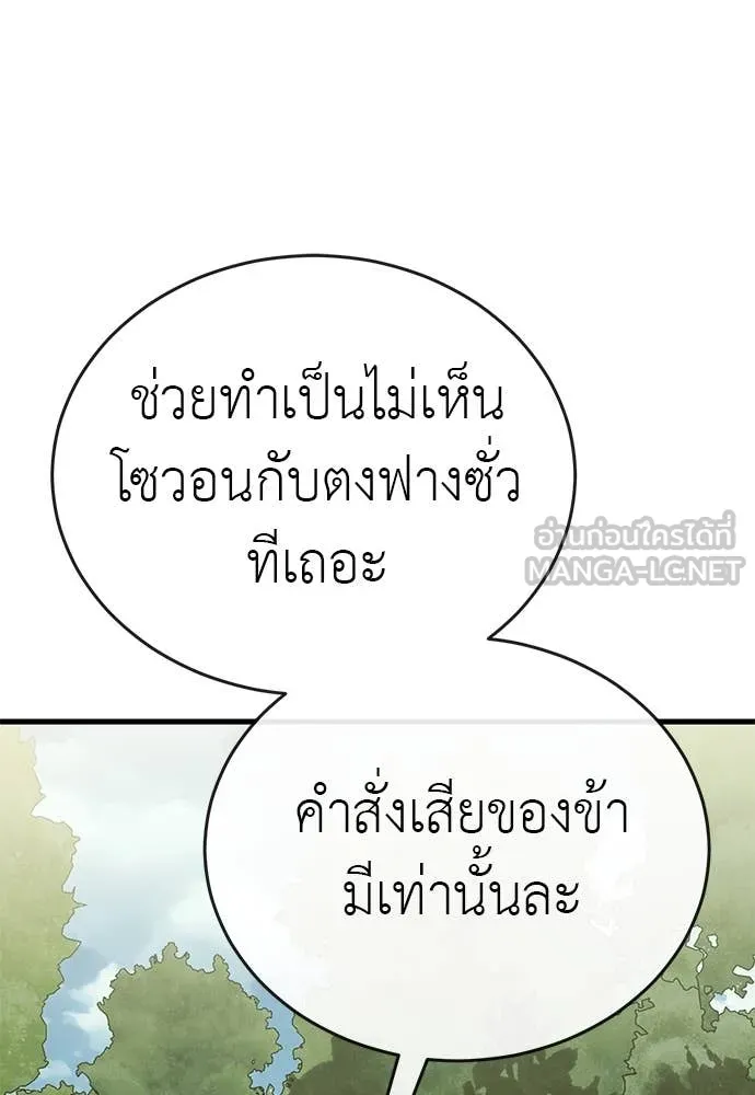 อ่านมังงะ Reincarnation Path of The Underworld King ยอมรา ผู้พิพากษาจากนรก หน้าที่ 92 แปลไทย