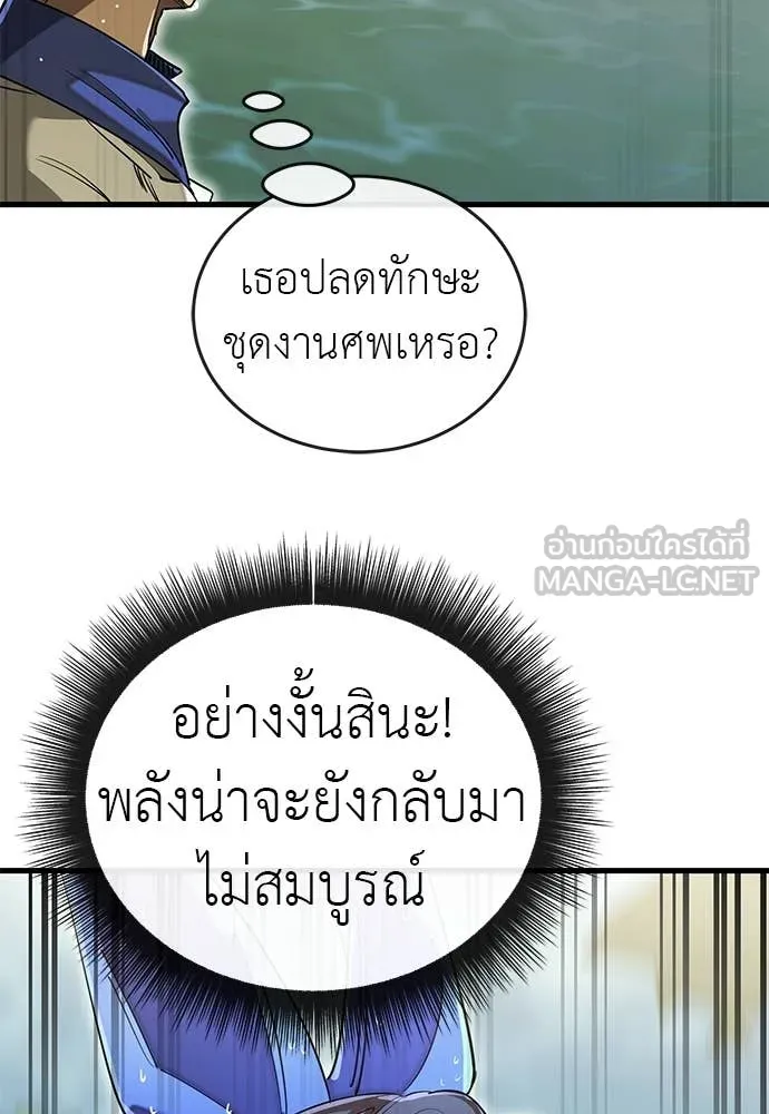 อ่านมังงะ Reincarnation Path of The Underworld King ยอมรา ผู้พิพากษาจากนรก หน้าที่ 82 แปลไทย