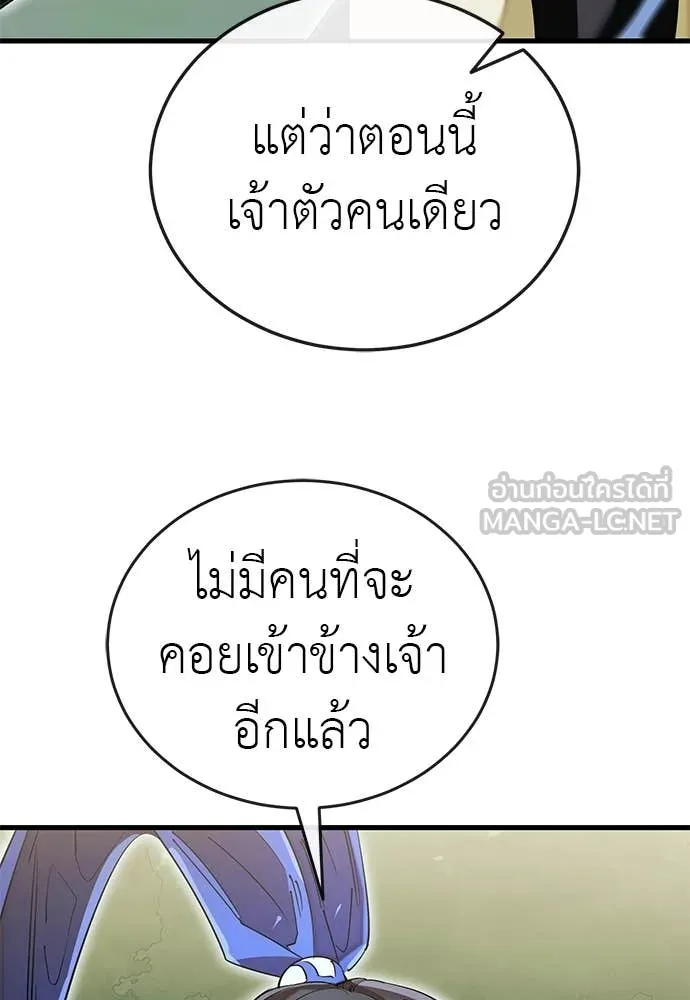 อ่านมังงะ Reincarnation Path of The Underworld King ยอมรา ผู้พิพากษาจากนรก หน้าที่ 4 แปลไทย