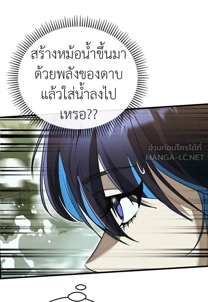 อ่านมังงะ Reincarnation Path of The Underworld King ยอมรา ผู้พิพากษาจากนรก หน้าที่ 36 แปลไทย