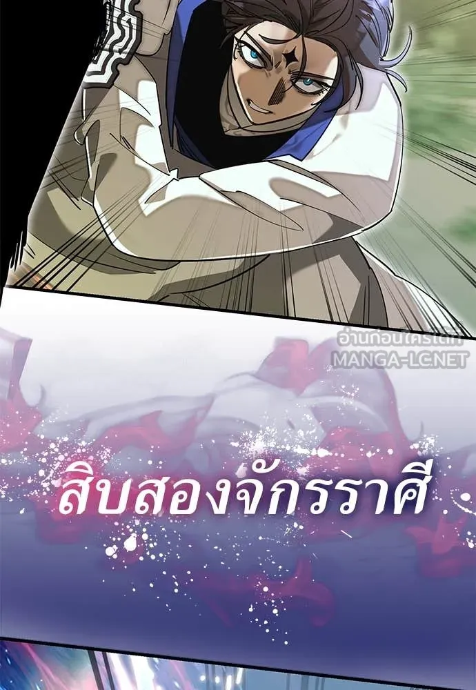 อ่านมังงะ Reincarnation Path of The Underworld King ยอมรา ผู้พิพากษาจากนรก หน้าที่ 20 แปลไทย
