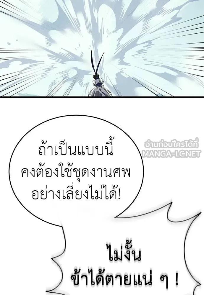 อ่านมังงะ Reincarnation Path of The Underworld King ยอมรา ผู้พิพากษาจากนรก หน้าที่ 74 แปลไทย
