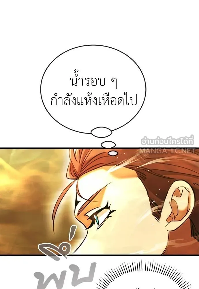 อ่านมังงะ Reincarnation Path of The Underworld King ยอมรา ผู้พิพากษาจากนรก หน้าที่ 101 แปลไทย