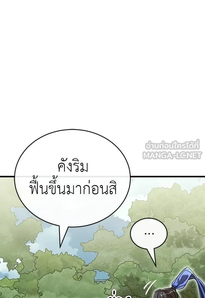 อ่านมังงะ Reincarnation Path of The Underworld King ยอมรา ผู้พิพากษาจากนรก หน้าที่ 139 แปลไทย