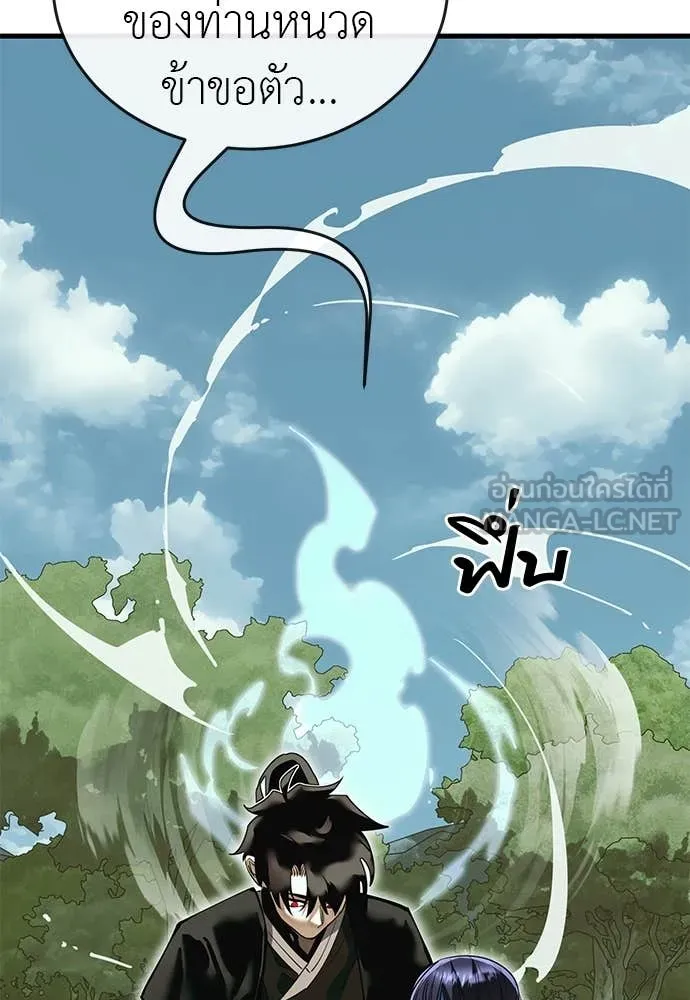 อ่านมังงะ Reincarnation Path of The Underworld King ยอมรา ผู้พิพากษาจากนรก หน้าที่ 149 แปลไทย