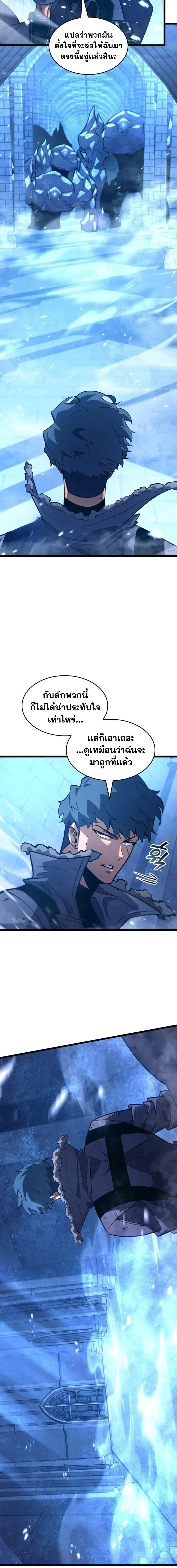 อ่านมังงะ Return of the SSS-Class Ranker หน้าที่ 10 แปลไทย