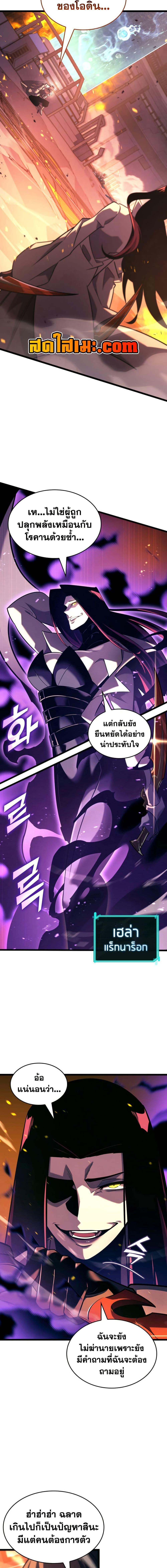 อ่านมังงะ Return of the SSS-Class Ranker หน้าที่ 5 แปลไทย