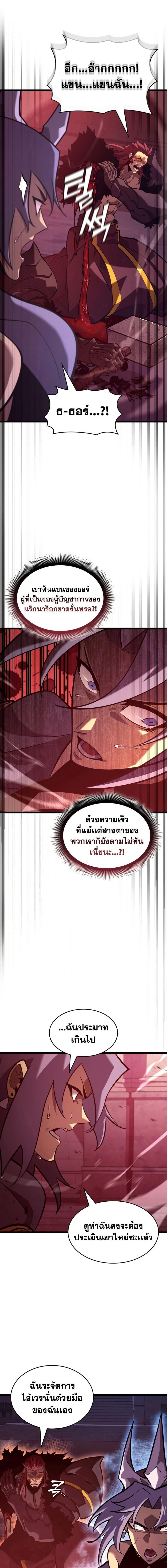 อ่านมังงะ Return of the SSS-Class Ranker หน้าที่ 19 แปลไทย