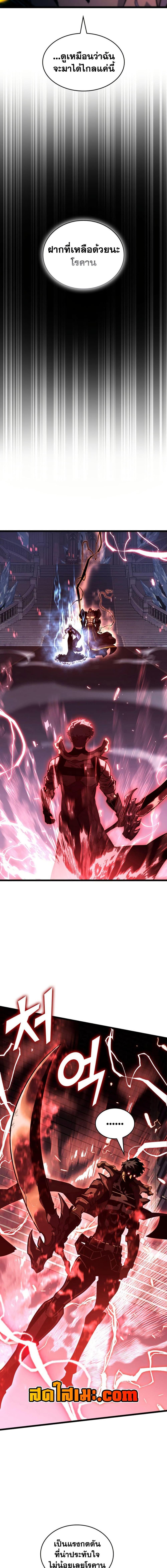 อ่านมังงะ Return of the SSS-Class Ranker หน้าที่ 16 แปลไทย