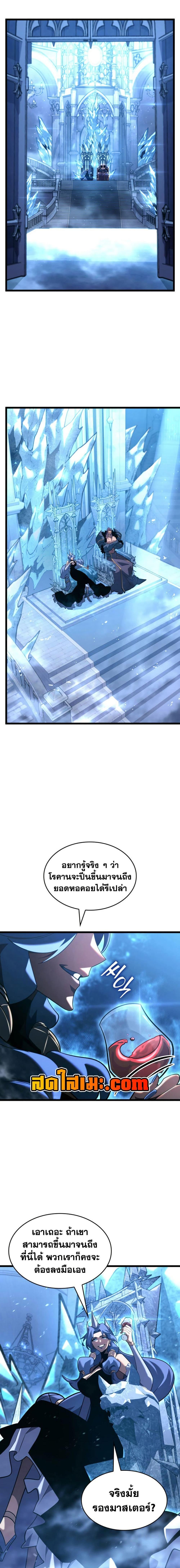 อ่านมังงะ Return of the SSS-Class Ranker หน้าที่ 2 แปลไทย อ่านมังงะ Return of the SSS-Class Ranker หน้าที่ 2 แปลไทย