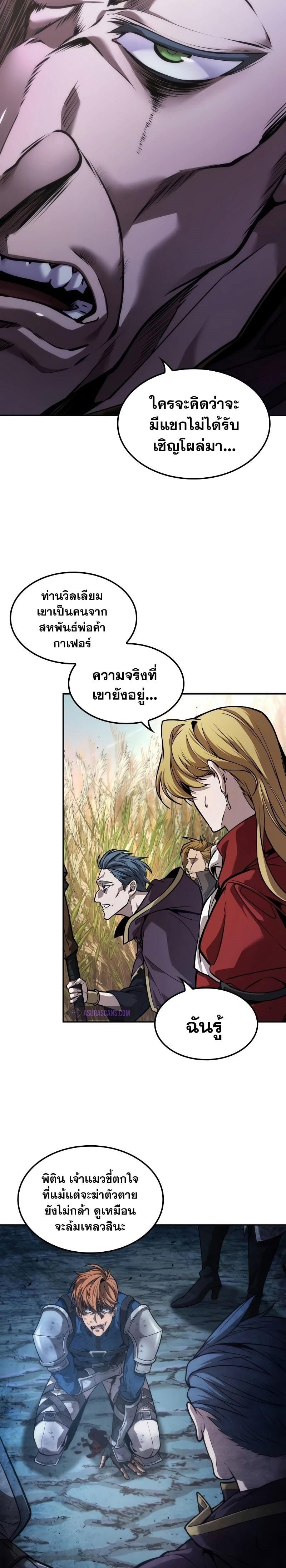 อ่านมังงะ The Last Adventurer หน้าที่ 14 แปลไทย