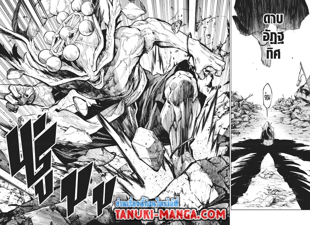 อ่านมังงะ Jujutsu Kaisen Modulo มหาเวทย์ผนึกมาร Modulo หน้าที่ 17 แปลไทย