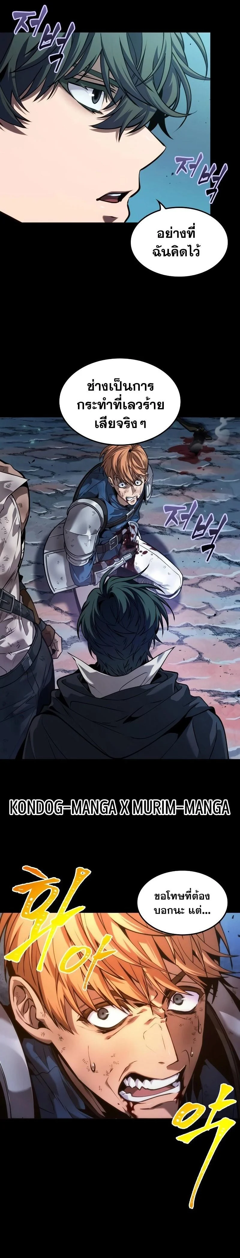 อ่านมังงะ The Last Adventurer หน้าที่ 12 แปลไทย