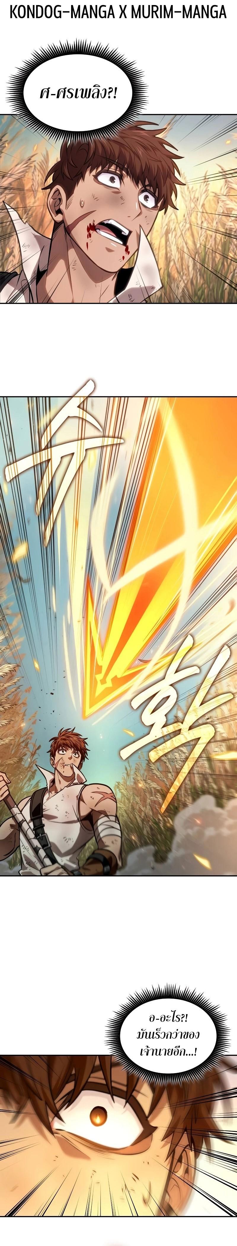 อ่านมังงะ The Last Adventurer หน้าที่ 27 แปลไทย