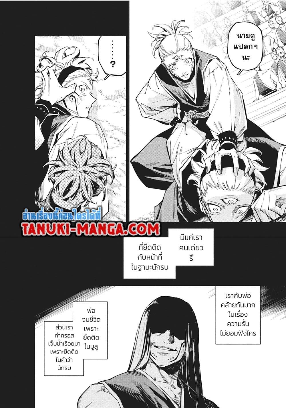 อ่านมังงะ Jujutsu Kaisen Modulo มหาเวทย์ผนึกมาร Modulo หน้าที่ 8 แปลไทย